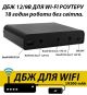 UPS для роутера DIY DC1936K, 36W 12Vx3A, 9Vx1A, USB, 19200mAh, Комплект для складання ДБЖ+6xАКБ+БП+Кабелі, Black