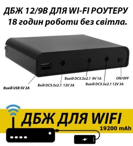 UPS для роутера DIY DC1936K, 36W 12Vx3A, 9Vx1A, USB, 19200mAh, Комплект для зборки ДБЖ+6xАКБ+БП+Кабелі, Black