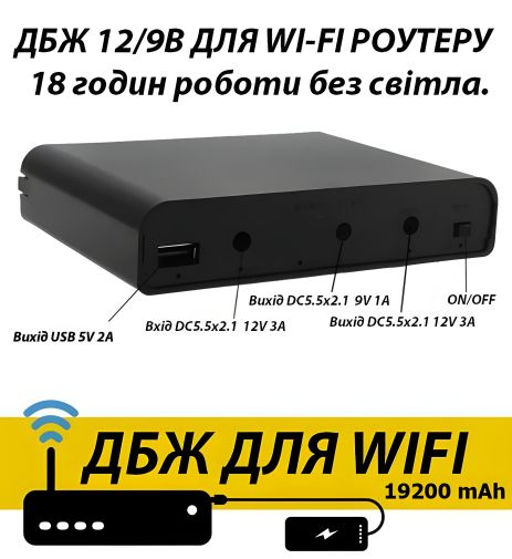UPS для роутера DIY DC1936K, 36W 12Vx3A, 9Vx1A, USB, 19200mAh, Комплект для зборки ДБЖ+6xАКБ+БП+Кабелі, Black UPS для роутера DIY DC1936K, 36W 12Vx3A, 9Vx1A, USB, 19200mAh, Комплект для зборки ДБЖ+6xАКБ+БП+Кабелі, Black