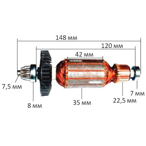 Якорь болгарка Bosch PWS 125 с шестерней (35х148 посадка 7,5мм)