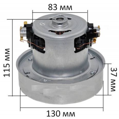 Мотор пылесоса 1700W D130 H115 h37