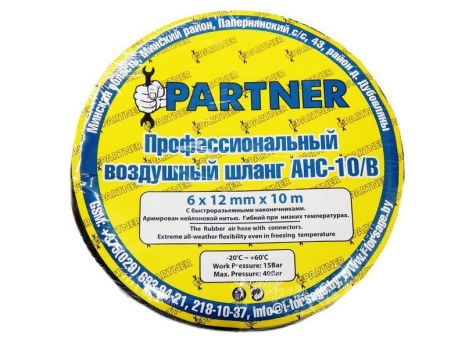 Шланг гумовий армований повітряний з фітингами 8*15мм*20м Partner FORSAGE AHC-10/M