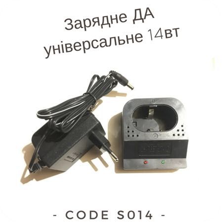 Зарядное устройство шруповерт 14v S014