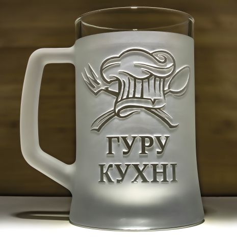 Гравійований бокал для пива "Гуру Кухні" від SandDecor Гравійований бокал для пива "Гуру Кухні" від SandDecor