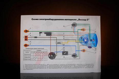 Схема электрооборудования ВОСХОД 2 (2М)