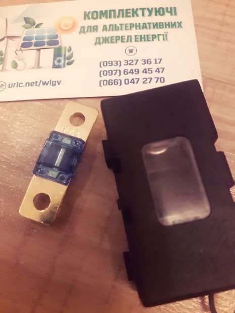 Запобіжник силовий у боксі на 60 ампер DC автоінвертор акумулятор Запобіжник силовий у боксі на 60 ампер DC автоінвертор акумулятор