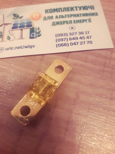 Силовой плавкий предохранитель до 20 ампер для авто и инверторов