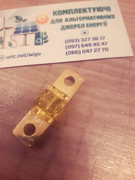 Силовой плавкий предохранитель до 20 ампер для авто и инверторов Силовой плавкий предохранитель до 20 ампер для авто и инверторов