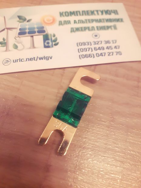 Силовий запобіжник до 30 ампер, DC автоінвертор, акумулятор Силовий запобіжник до 30 ампер, DC автоінвертор, акумулятор