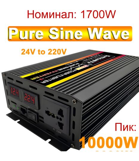 Інвертор перетворювач напруги на 24/220 вольт чистий синус 10000W Інвертор перетворювач напруги на 24/220 вольт чистий синус 10000W