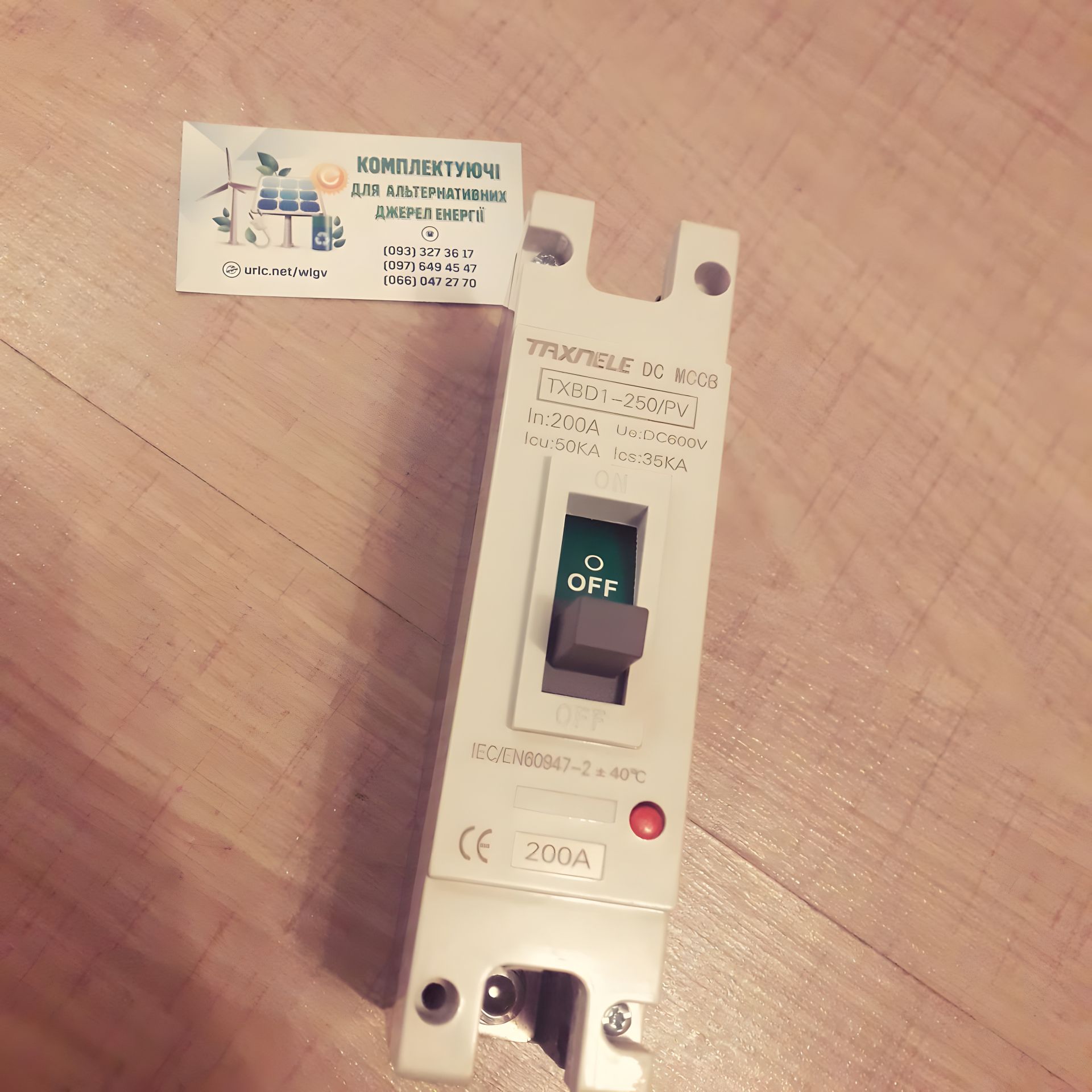 DC 200a автоматичний вимикач Texnele для панелей і АКБ DC 200a автоматичний вимикач Texnele для панелей і АКБ