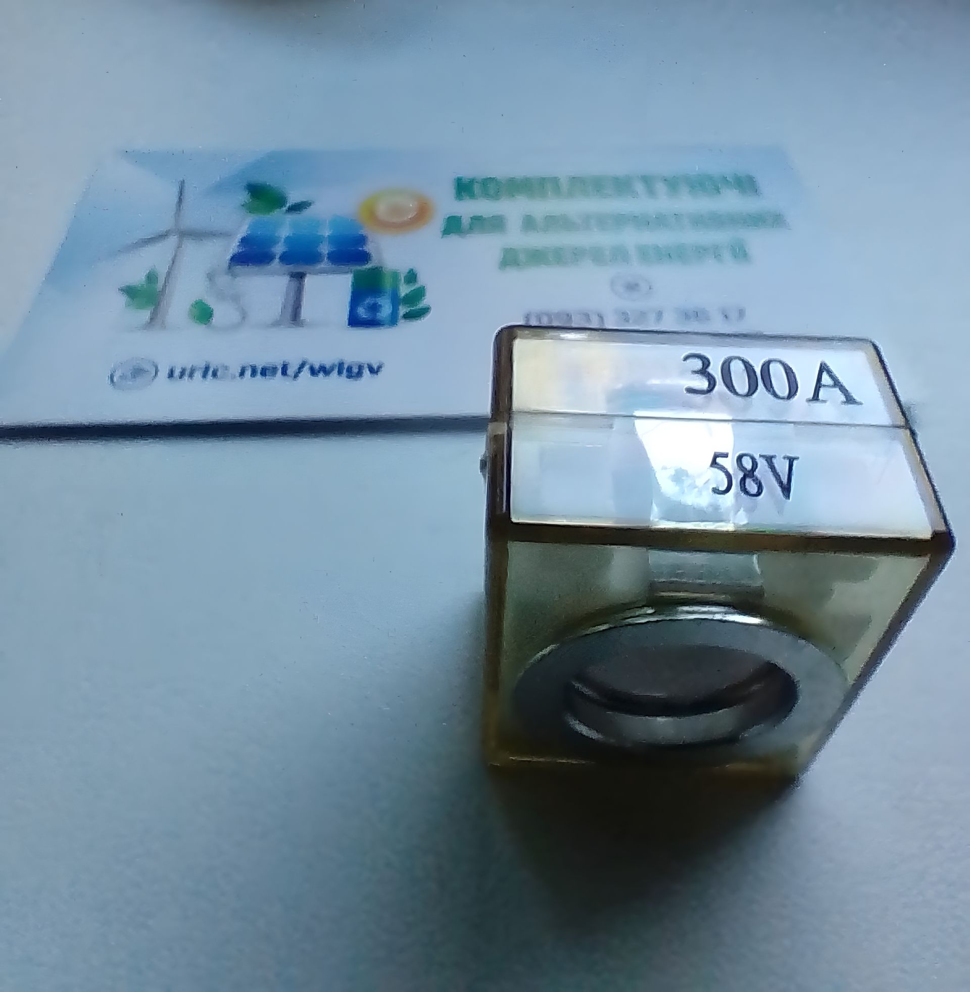 Запобіжник, Запасна вставка до 300 ампер DC і 58 вольтів Запобіжник, Запасна вставка до 300 ампер DC і 58 вольтів