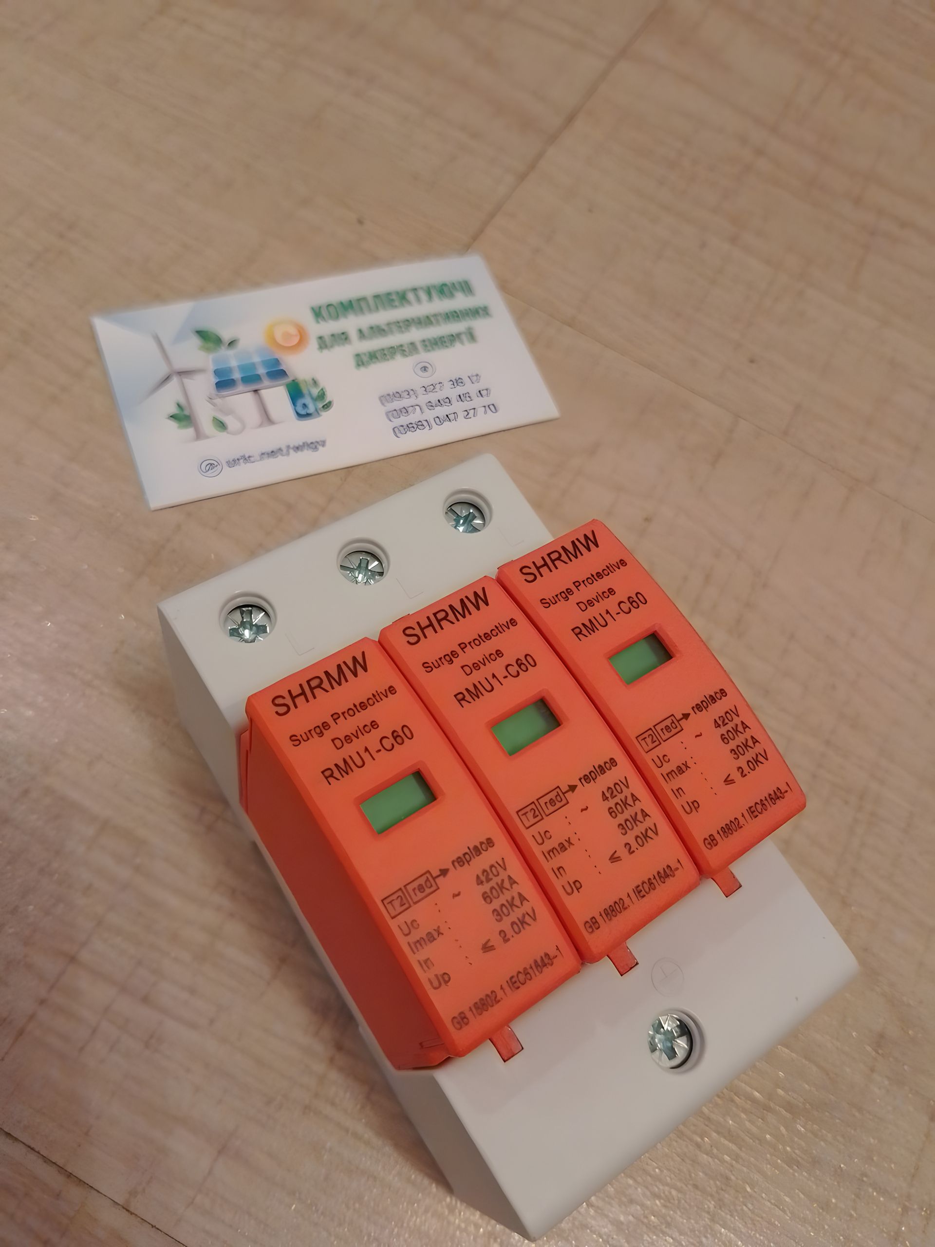 Трехфазное защитное устройство от перенапряжений 420v AC 3P 60ka SHRMW Трехфазное защитное устройство от перенапряжений 420v AC 3P 60ka SHRMW