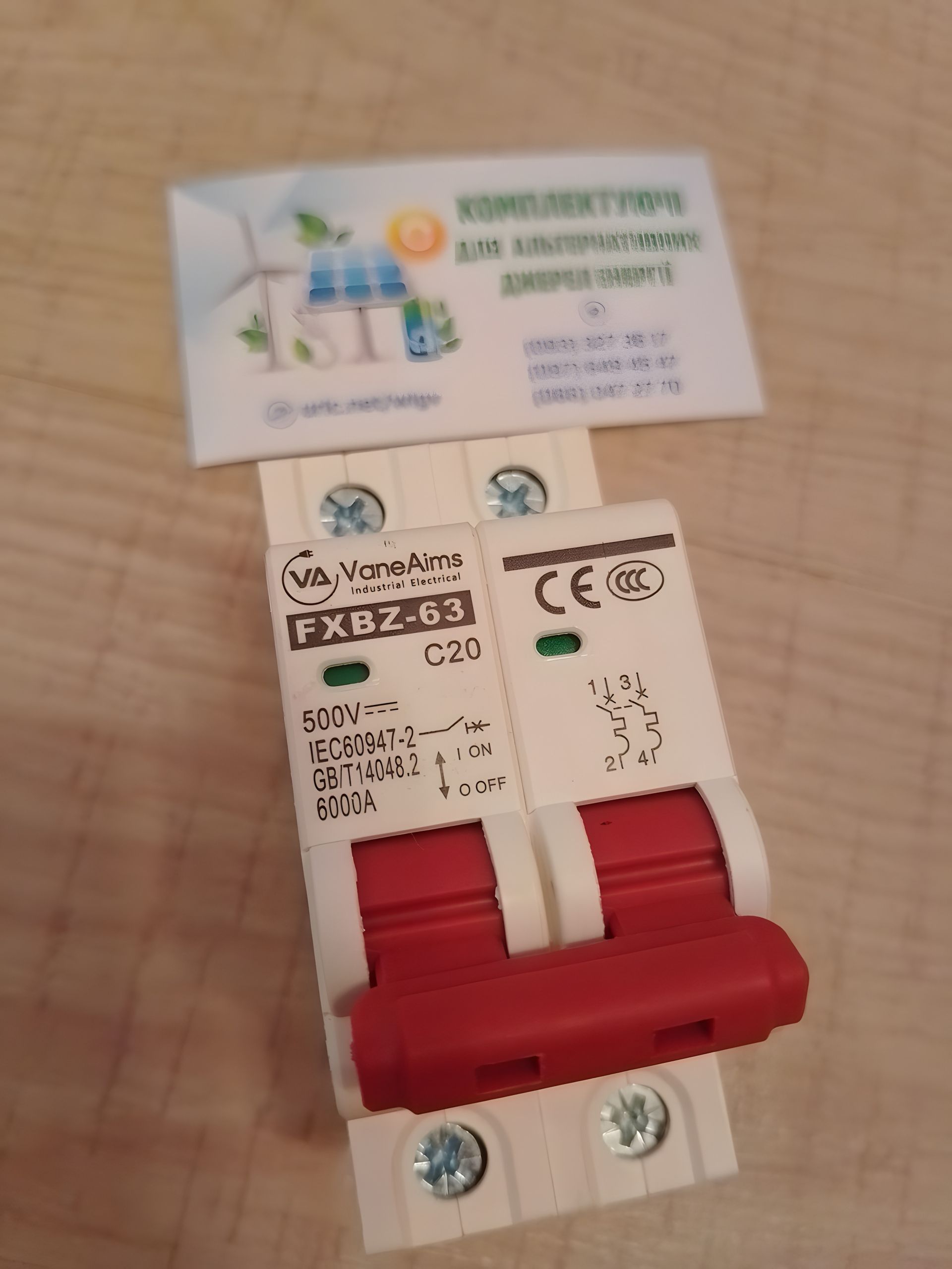 Вимикач автоматичний DC 20а для сонячних панелей 2P VaneAims Вимикач автоматичний DC 20а для сонячних панелей 2P VaneAims