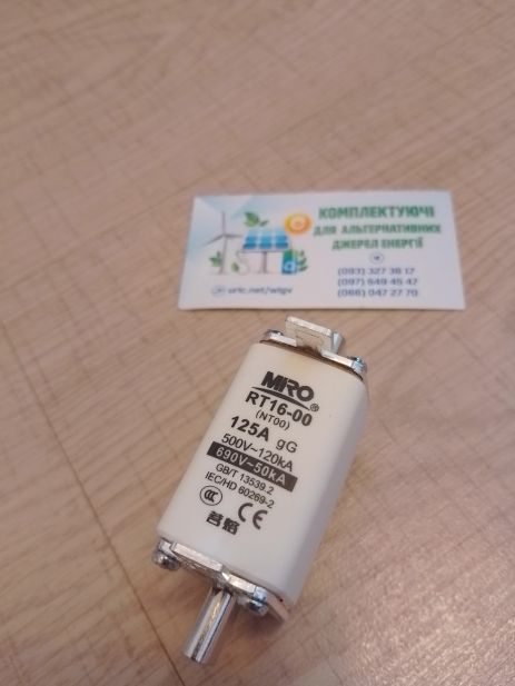 Ножевой керамический предохранитель MRO RT16 125A 690v
