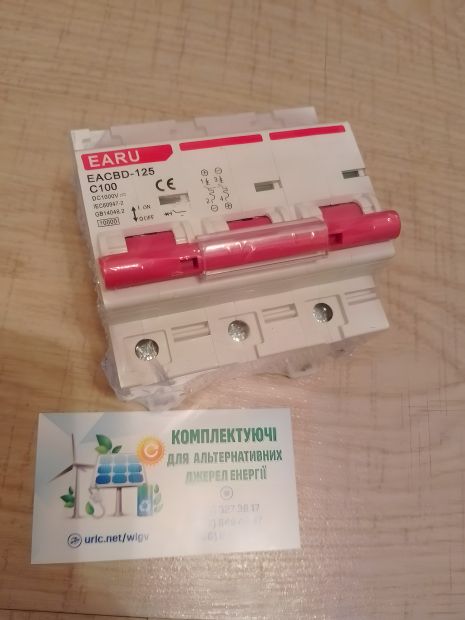 Вимикач автоматичний для вітрогенератора вітряної станції DC100