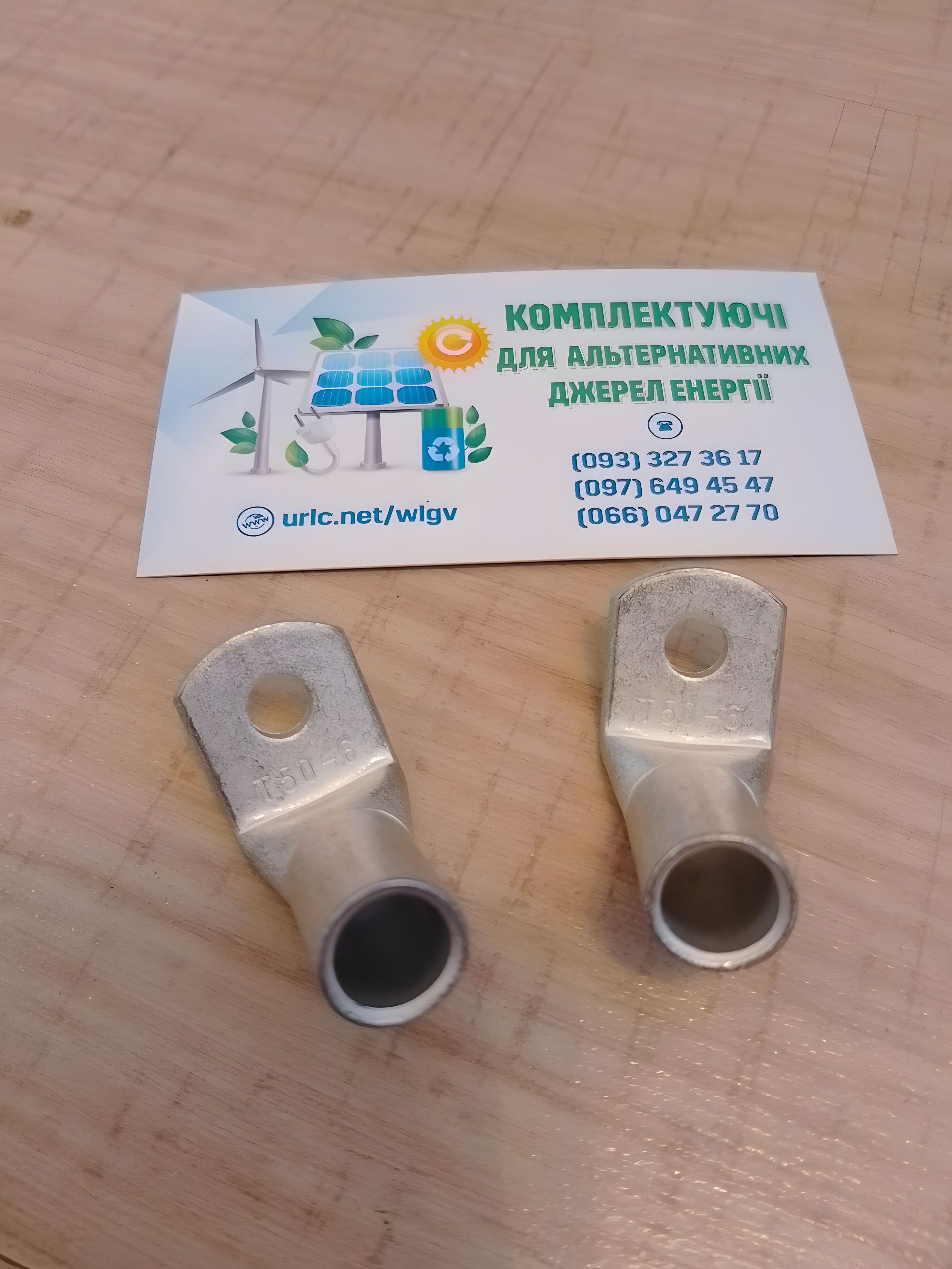 Мідний лужний вигнутий наконечник для комірок LiFePO4 T50-6 Мідний лужний вигнутий наконечник для комірок LiFePO4 T50-6