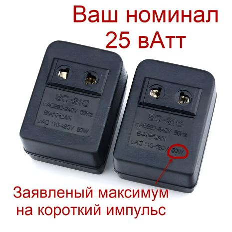 Преобразователь напряжения 110 на 220 вольт