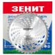 Ніж для тримера Зеніт 40 зубців 255х25.4 мм 40-236-050