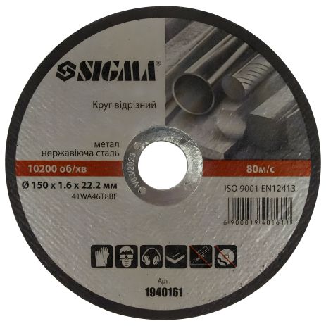 Отрезной круг по металлу и нержавейке Ø150×1.6×22.2мм, 10200об/мин SIGMA 1940161