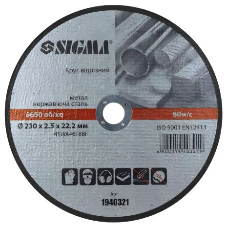 Диск отрезной по металлу и нержавеющей стали Ø230×2.5×22.2мм, 6650 об/мин SIGMA 1940321