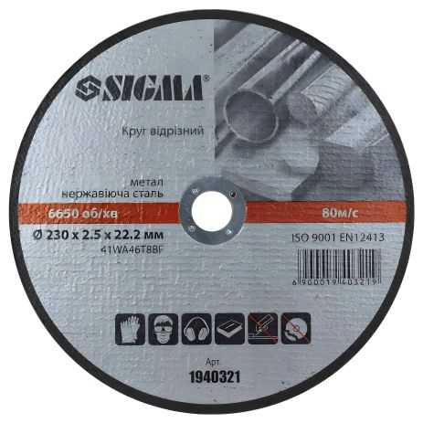 Диск отрезной по металлу и нержавеющей стали Ø230×2.5×22.2мм, 6650 об/мин SIGMA 1940321