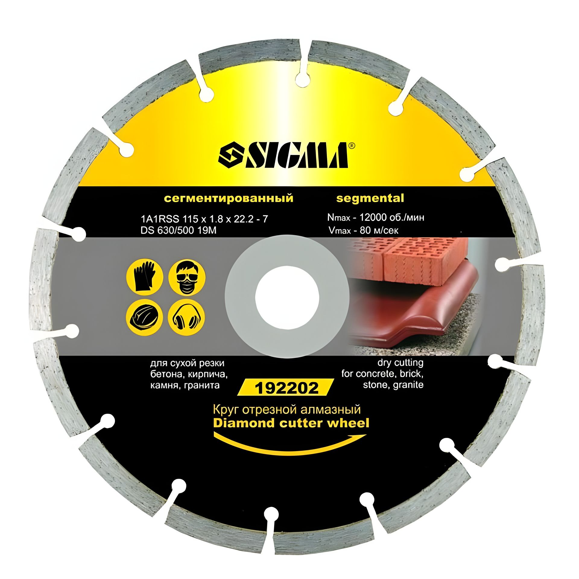 Алмазне сегментоване відрізне коло Ø180×2.2×22.2мм, 8000об/хв SIGMA 1922051 Алмазне сегментоване відрізне коло Ø180×2.2×22.2мм, 8000об/хв SIGMA 1922051