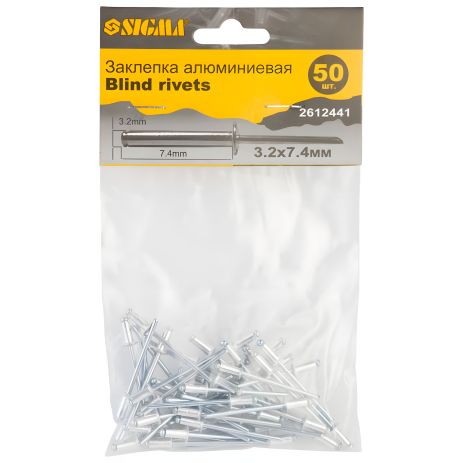 Алюмінієві заклепки Standard 3.2×7.4мм SIGMA 50шт 2612441