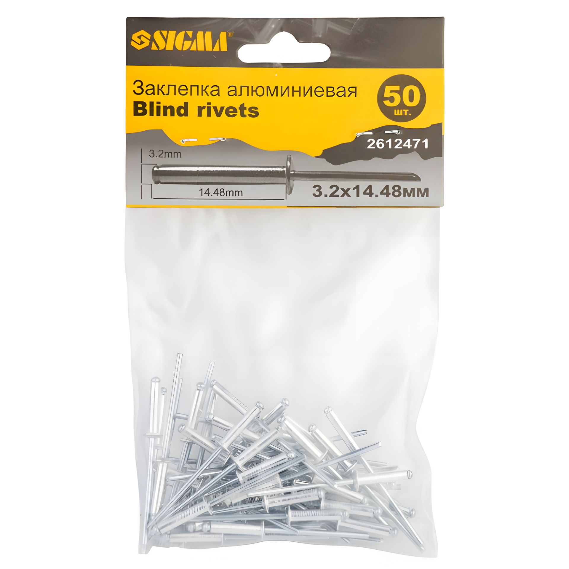 Заклепки алюминиевые Standard 3.2×14.48мм 50шт SIGMA 2612471 Заклепки алюминиевые Standard 3.2×14.48мм 50шт SIGMA 2612471