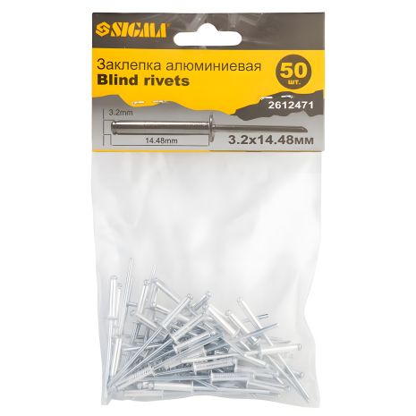 Заклепки алюмінієві Standard 3.2×14.48мм 50шт SIGMA 2612471