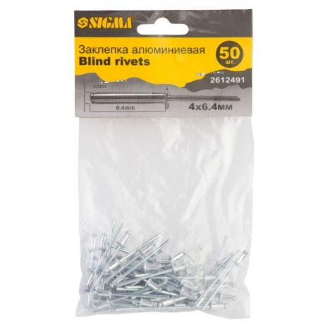 Алюмінієві заклепки Standard 4.0×6.4мм, 50шт, SIGMA 2612491