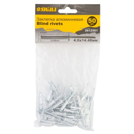 Алюмінієві заклепки Standard 4.0×14.48мм 50шт SIGMA 2612501