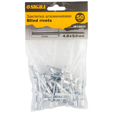 Стандартні алюмінієві заклепки 4.8×8.0 мм 50 шт, SIGMA 2612631 Стандартні алюмінієві заклепки 4.8×8.0 мм 50 шт, SIGMA 2612631
