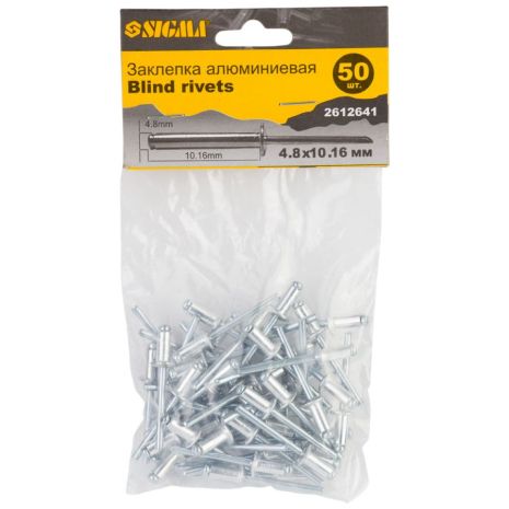 Алюмінієві заклепки Standard 4.8×10.16мм 50шт SIGMA 2612641