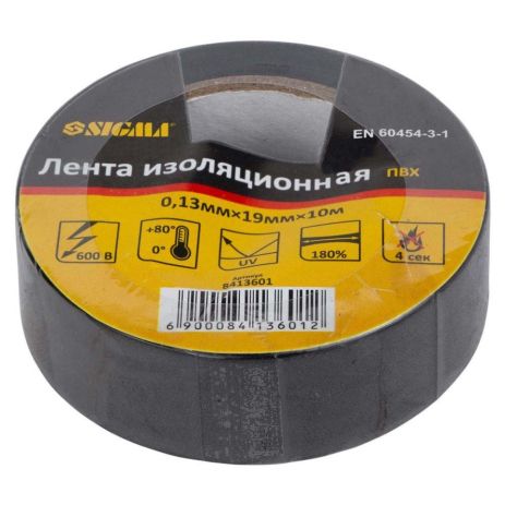 Изолента ПВХ (черная) 0.13мм×19мм×10м SIGMA 8413601