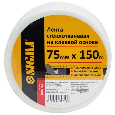 Лента стеклотканевая на клеевой основе 75мм×150м SIGMA 8402751