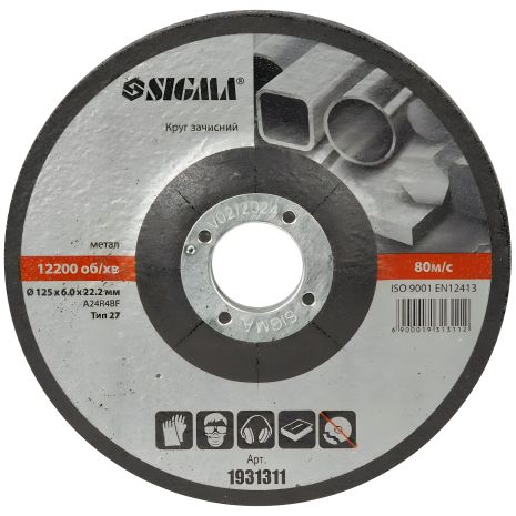 Зачистне коло по металу Ø125×6.0×22.2мм, 12200 об/хв SIGMA 1931311