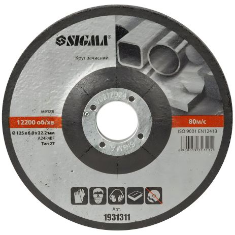 Зачистне коло по металу Ø125×6.0×22.2мм, 12200 об/хв SIGMA 1931311