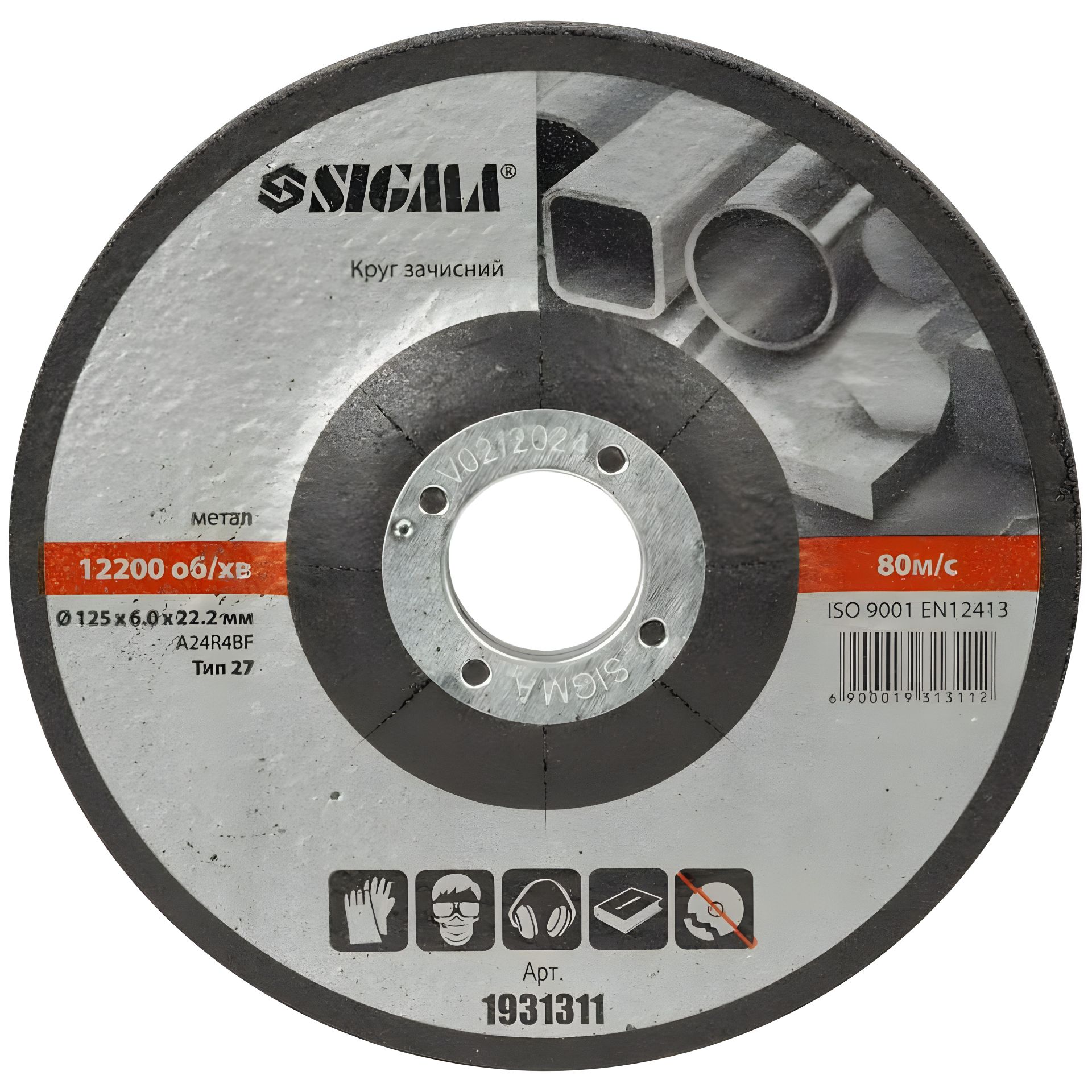Зачистне коло по металу Ø125×6.0×22.2мм, 12200 об/хв SIGMA 1931311 Зачистне коло по металу Ø125×6.0×22.2мм, 12200 об/хв SIGMA 1931311