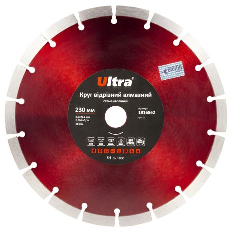 Алмазне сегментоване відрізне коло Ø230×22.2мм ULTRA 1916862