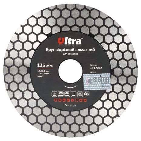 Круг отрезной алмазный для заусовки Ø125×22.2мм ULTRA 1917022 Круг отрезной алмазный для заусовки Ø125×22.2мм ULTRA 1917022