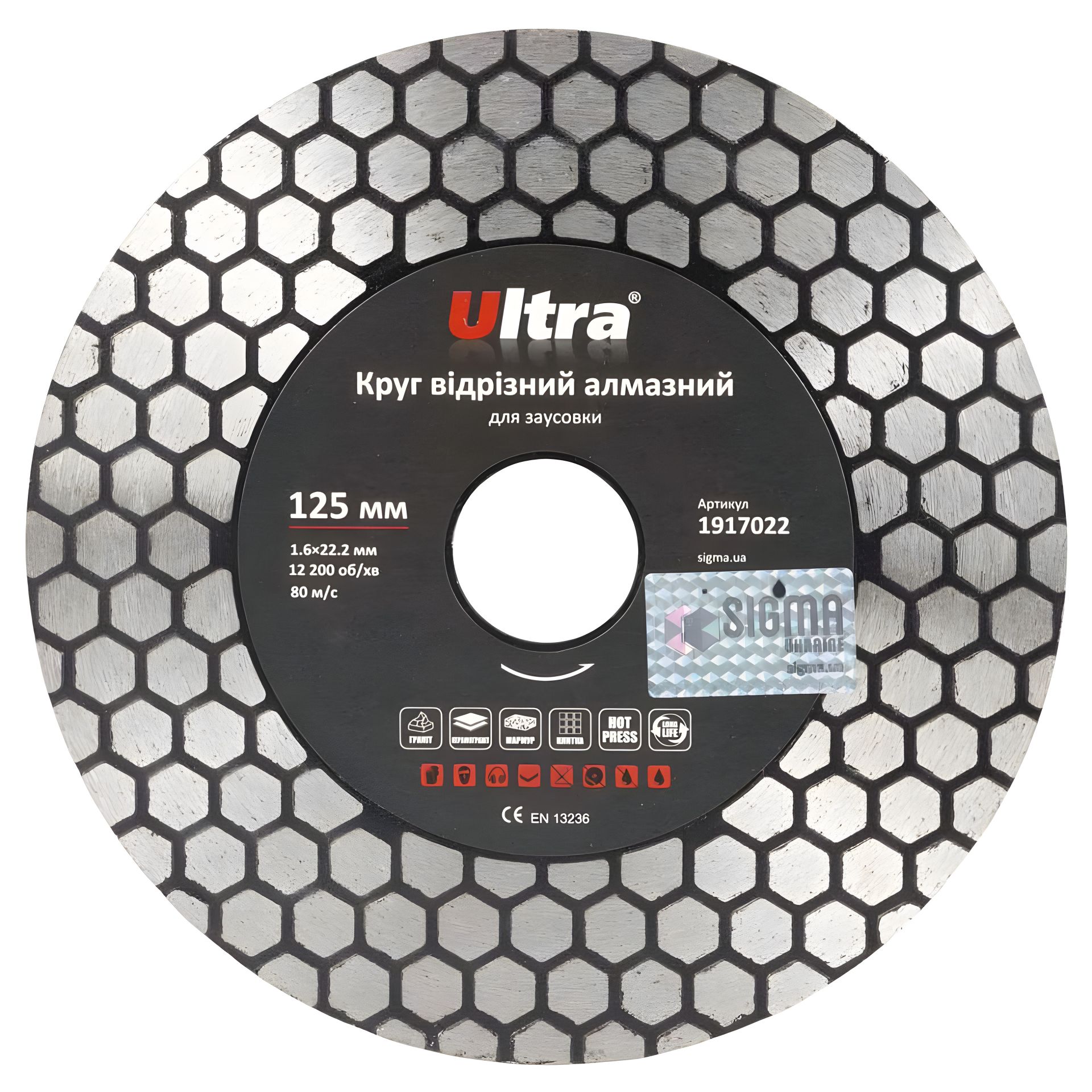 Відрізне алмазне коло для задирки Ø125×22.2мм ULTRA 1917022 Відрізне алмазне коло для задирки Ø125×22.2мм ULTRA 1917022