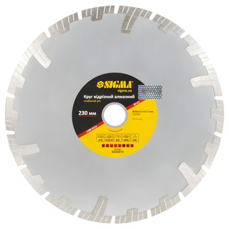 Відрізне алмазне коло Глибокий різ Ø230×22.2мм SIGMA 1923071