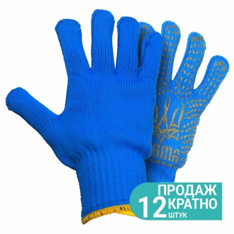 Трикотажні рукавички з точковим ПВХ покриттям р10 Тризуб (сині) КРАТНО 12 парам SIGMA 9442621