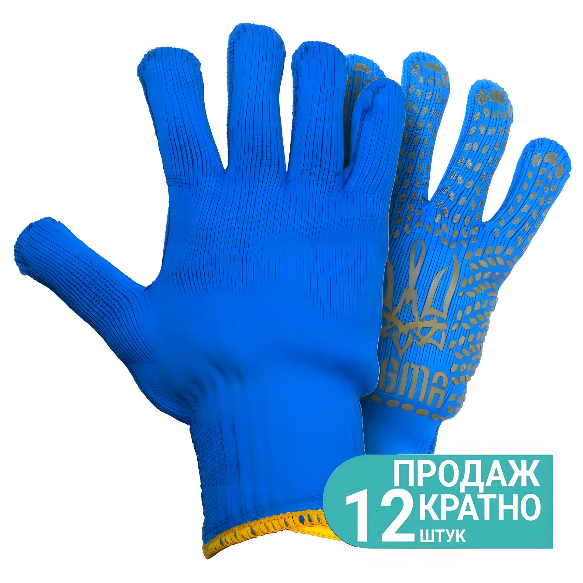 Трикотажні рукавички сині з точковим ПВХ покриттям р10 Тризуб (SIGMA 9442621) Трикотажні рукавички сині з точковим ПВХ покриттям р10 Тризуб (SIGMA 9442621)