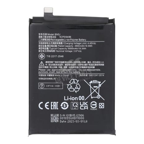 Акумулятор BN5J Xiaomi 12T, Pro Pro 12T, Poco X5 5G, Redmi Note 12, 5000 mAh - 12 міс. гарантії [Original PRC]