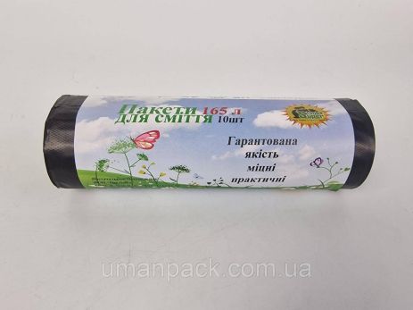 Пакет для мусора 165литров (10шт LD) Супер Торба черный (1 рул)