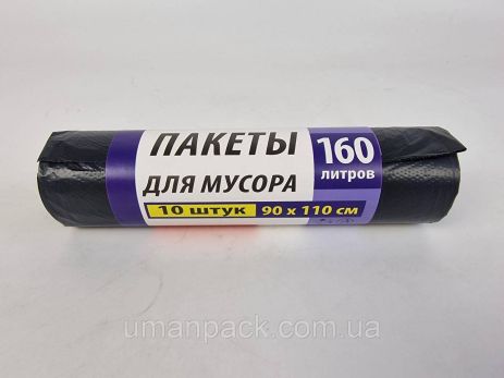 Чёрные мусорные пакеты на 160литров (10шт LD) Суперлюкс (1 рул)