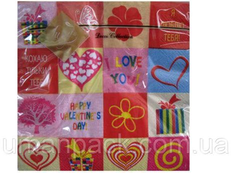 Паперове серветку на весілля (Zzhzz, 20pc) Luxy I Love You (300) (1 упаковка)