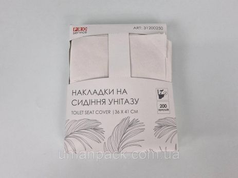 Одноразовые накладки на унитаз PRO, 1/4 складка (200 шт/уп) (1 пачка)